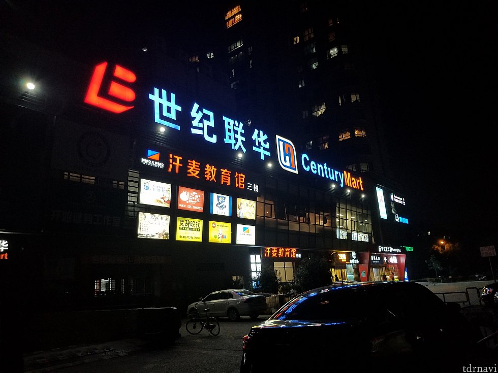 道路向かいにあるスーパーは22時頃までやってます。お菓子やカップラーメンを買いました。