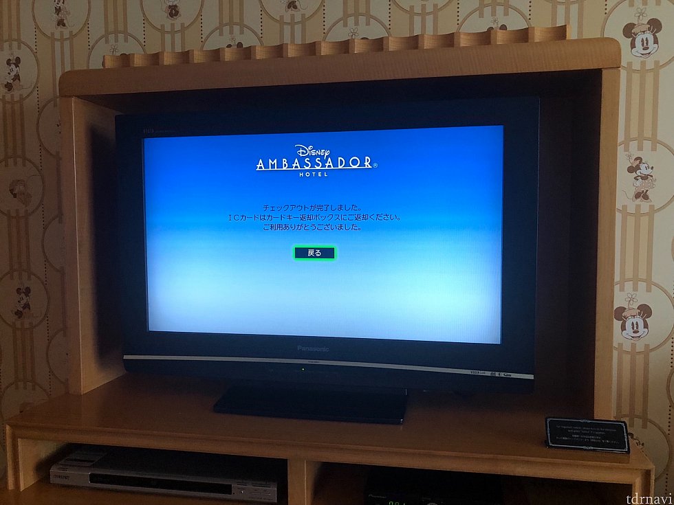 エクスプレスチェックアウトを利用しました♪