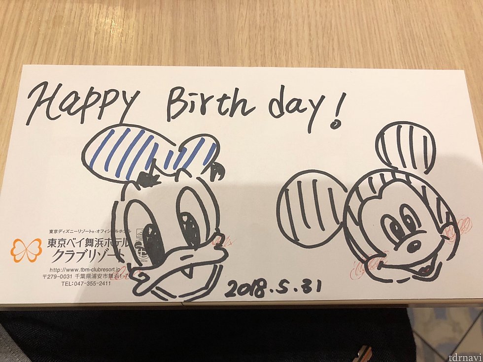 バースデーケーキをつけるとこんなカードを用意してくれました!
カワイイ!