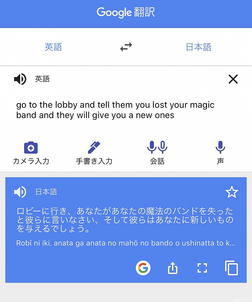 ゲストリレーションでのやり取りです。
Google翻訳があってよかったぁ~…。