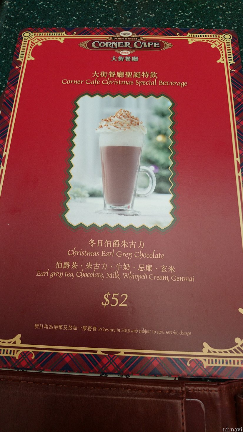冬限定のドリンクです♪