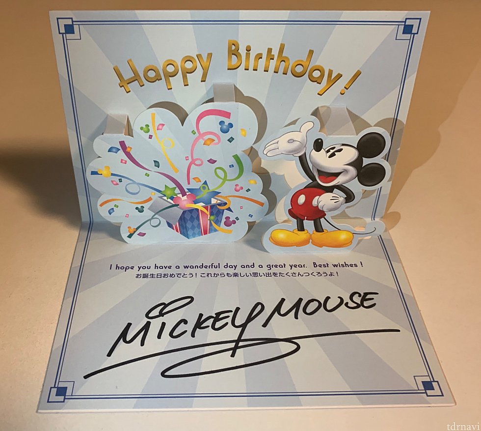 誕生日宿泊ということもあり、メッセージカードももらえます!
ミッキーのサイン付きですよ😍
