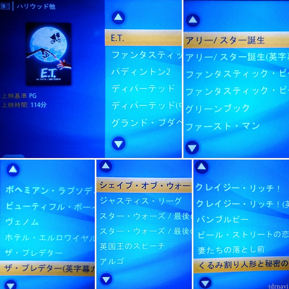 映画のラインナップの一部。アカデミー賞ノミネート作品がずらり。写真にはありませんが、日本映画がとても充実していました。