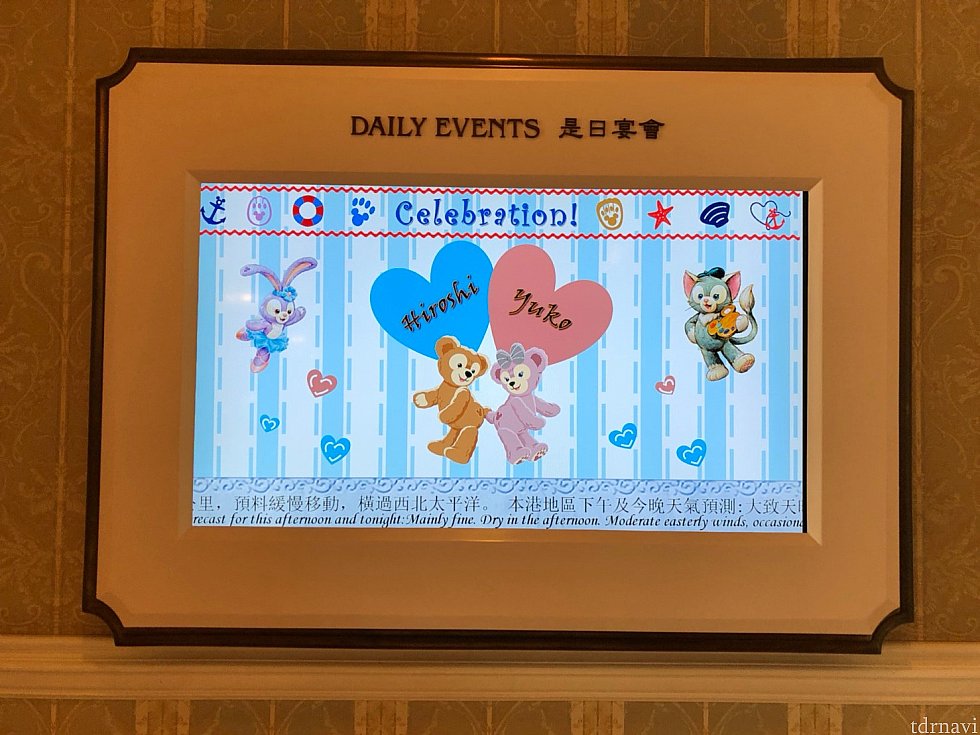 デジタルサイネージ・記念日