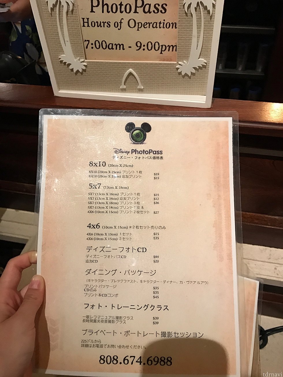 商品一覧