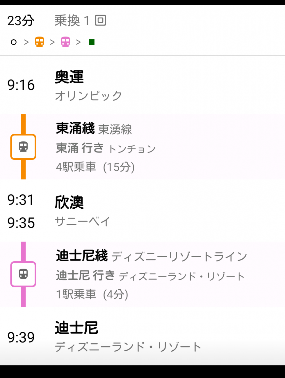 【ホテル最寄り駅→ディズニー駅】
乗車時間は20分もないです。乗り換え1回は楽でよかったです♪