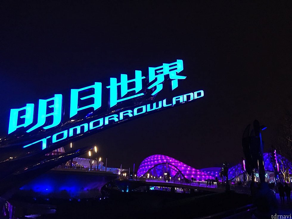 夜のトゥモローランドって本当にカッコイイですね〜🌉