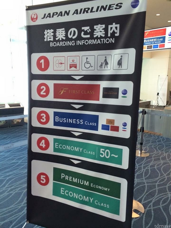 優先搭乗案内です。