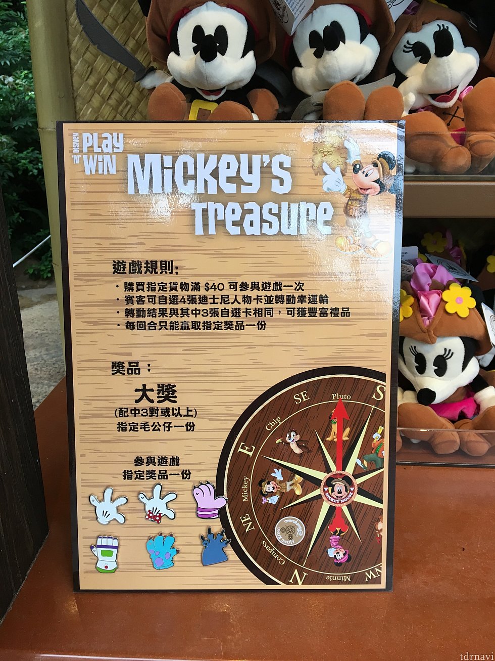 アドベンチャーランドのゲーム!ピンバッチはどこでもこの6種類です♪