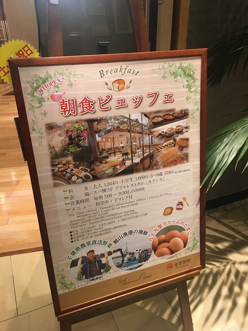 朝食ブッフェはオススメします(^ ^)