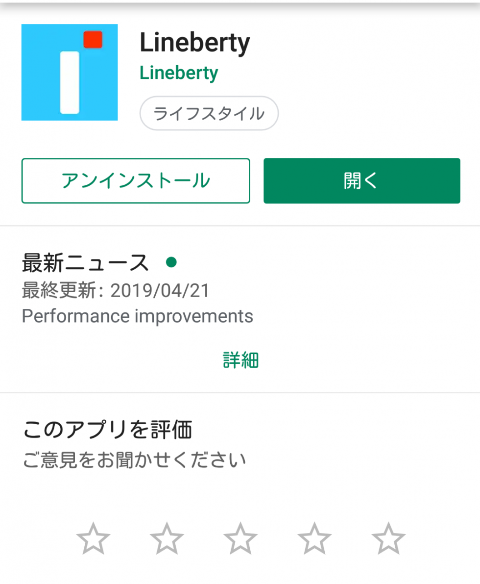 日本でアプリをダウンロードしていきました！<br>
日本で立ち上げてみたけれど、どう進めるのか分からず現地に着くまで放置してました😜