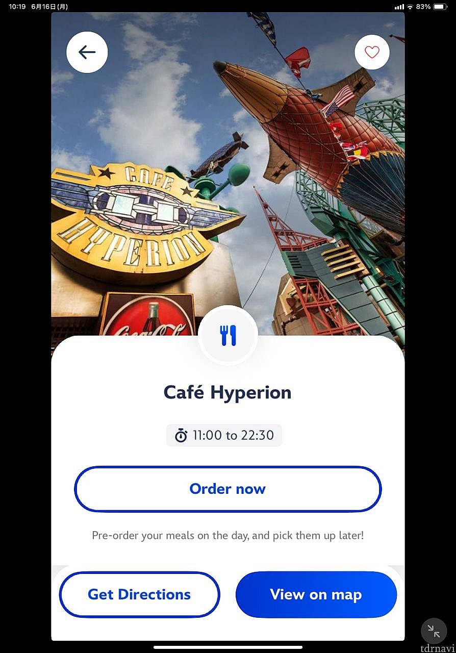 アプリで対象レストランを選択すると出てくる「Order Now」をタップ