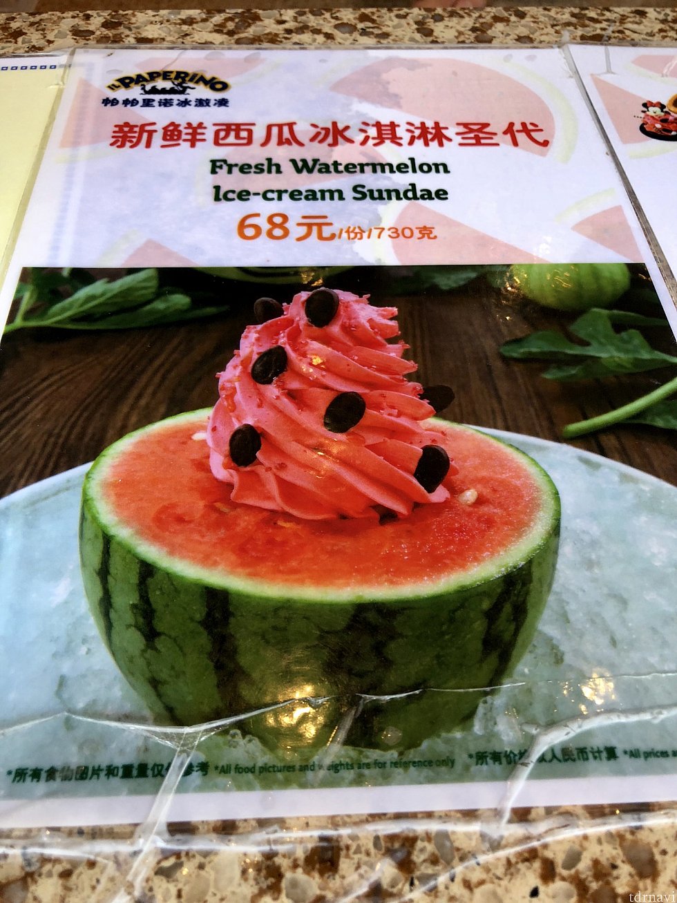 68元(1200円弱)。もはや高いのか安いのか良く分からない…
