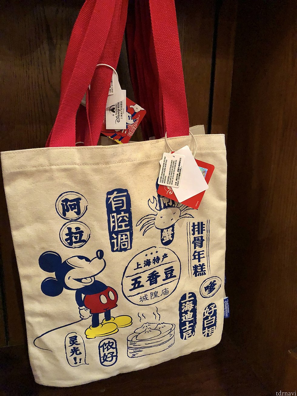 トートバッグ 各79元。
上海語や名産品が書かれています。イラストも可愛い♡