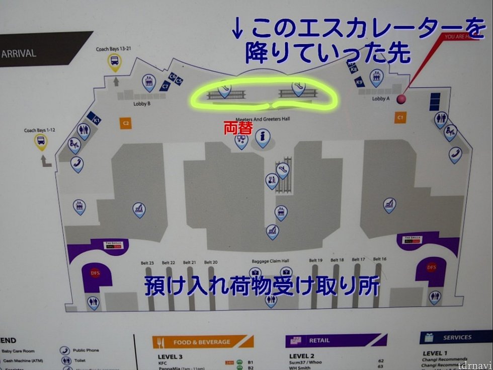 JALで行ったので第1ターミナルに到着しました。
到着ロビー降りて下がっていった先にタクシー乗り場があります。