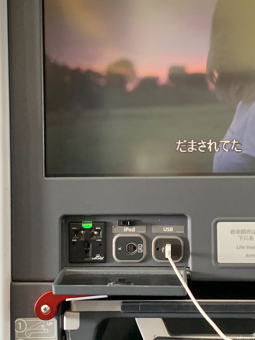モニター下にUSBポートと電源がありますので、隣の人とコンセントを取り合いになることはありません😅