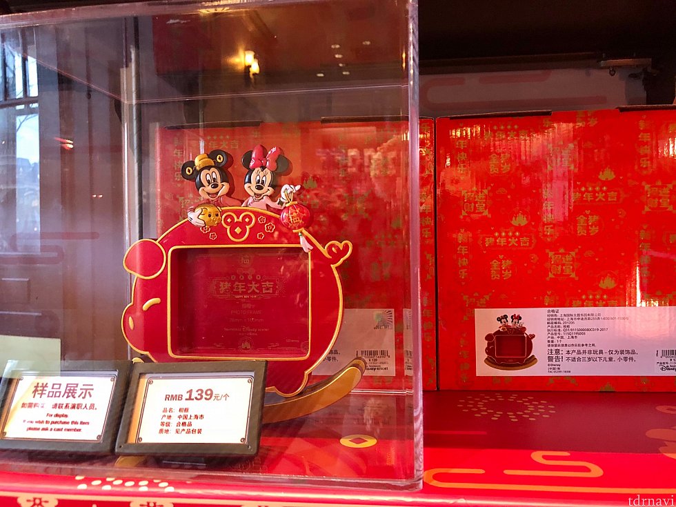 フレーム(箱入り) 139元