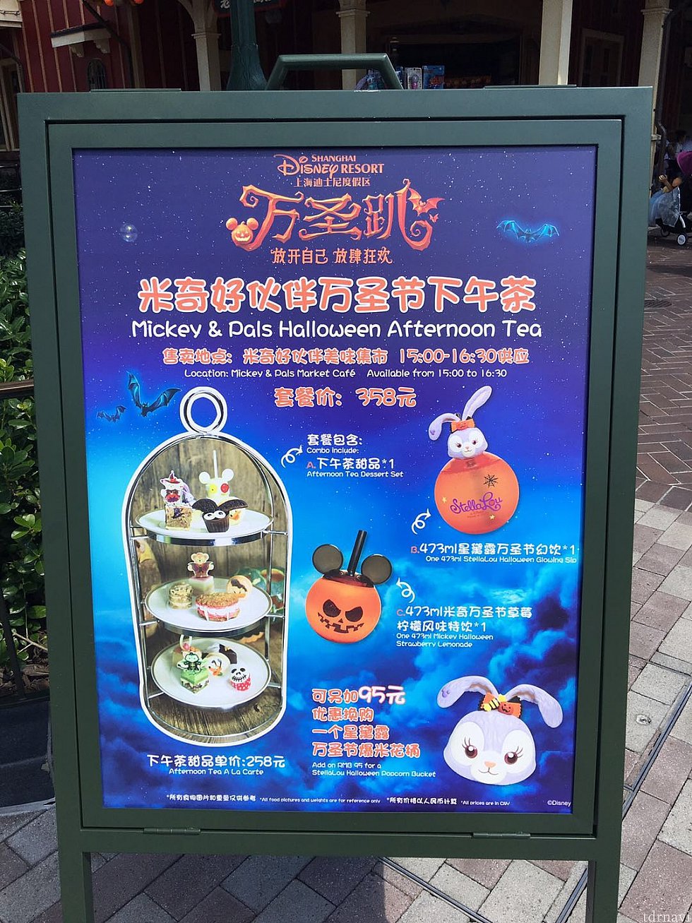 ハロウィンアフタヌーンティーも🎃
こちらはデイジーカフェを使用するみたいですね。
