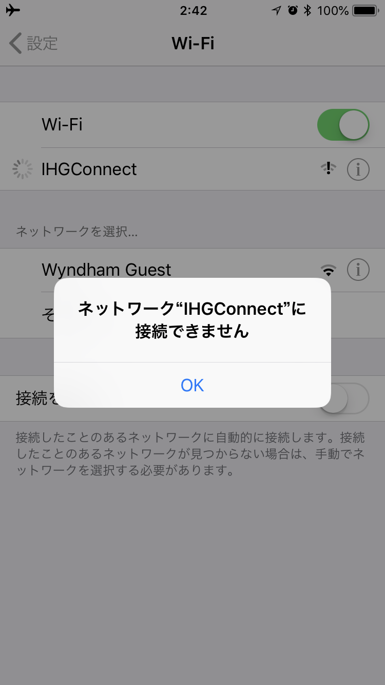 WiFiはずっとこんな調子😭