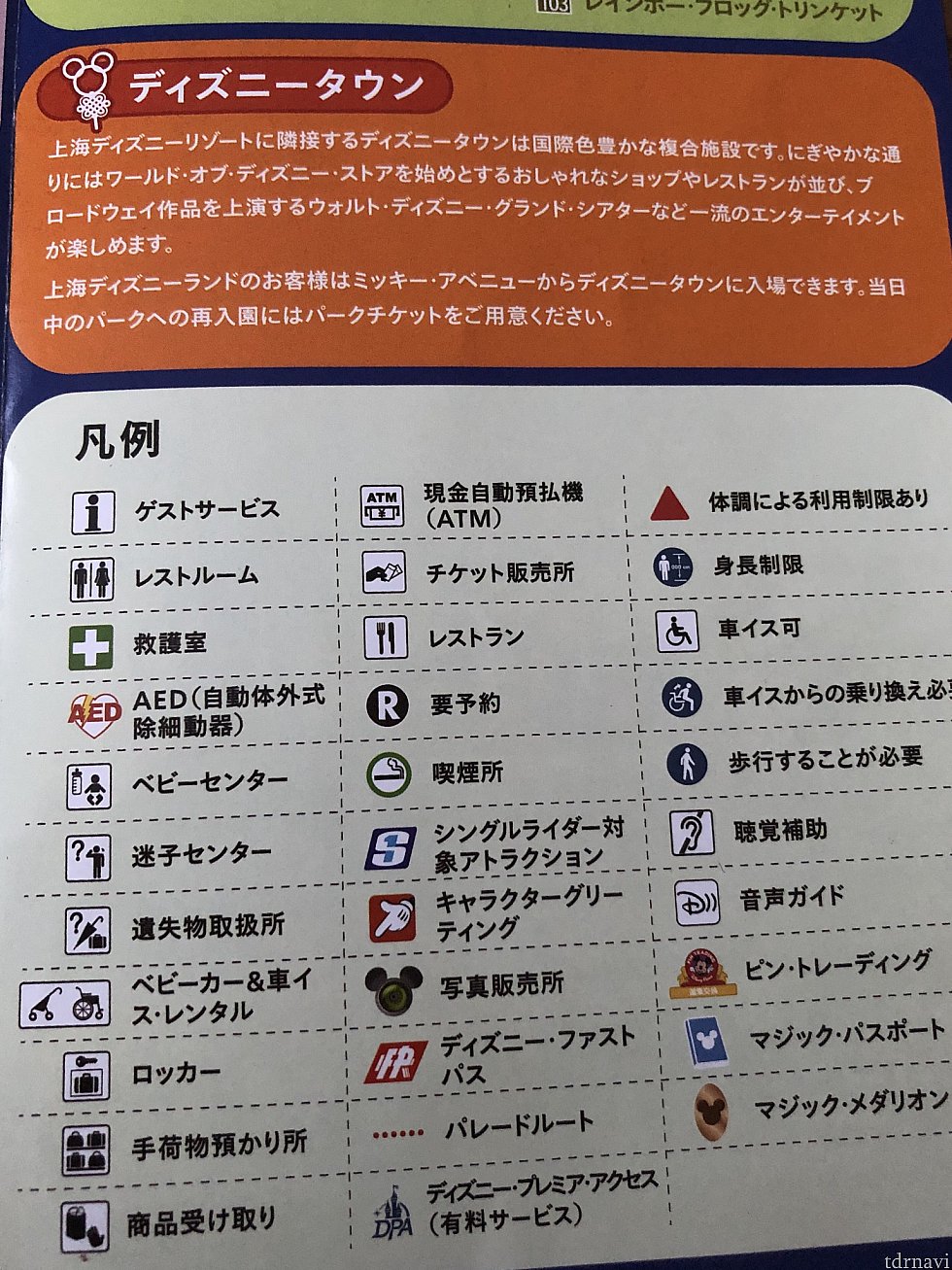 凡例も日本語でわかりやすいです