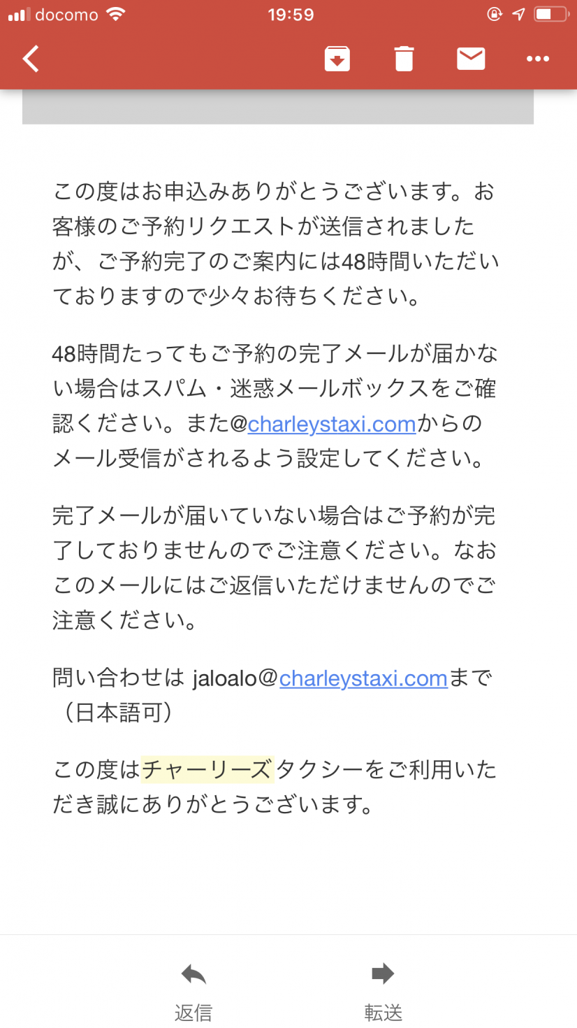 予約をするとメールが届きます✉️