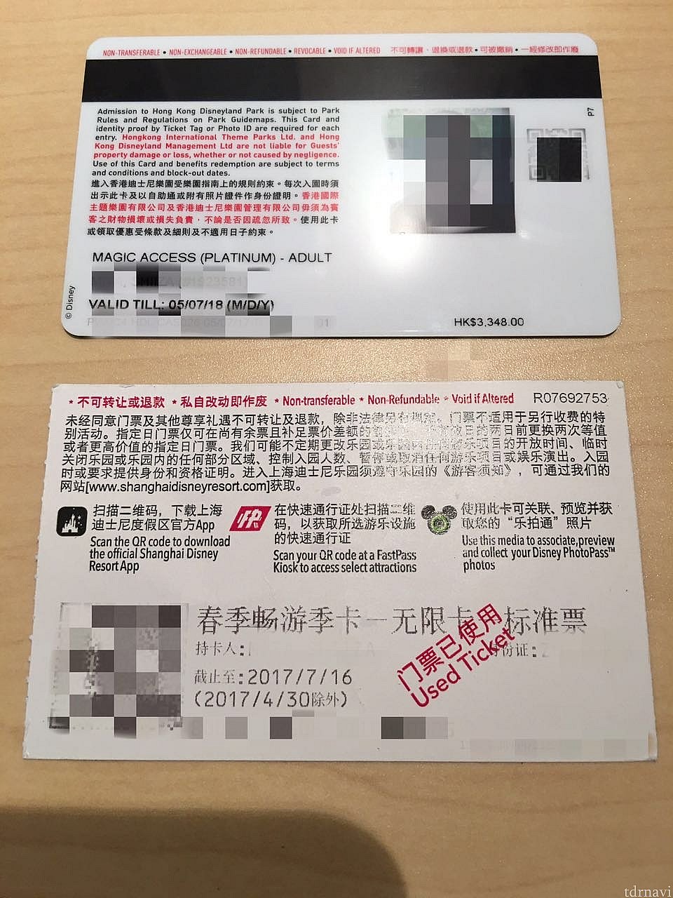マジックアクセスには顔写真もあるので本人確認も簡単です。シーズナルパスは何かあればパスポートを出して本人確認が必要なので面倒ですね😓