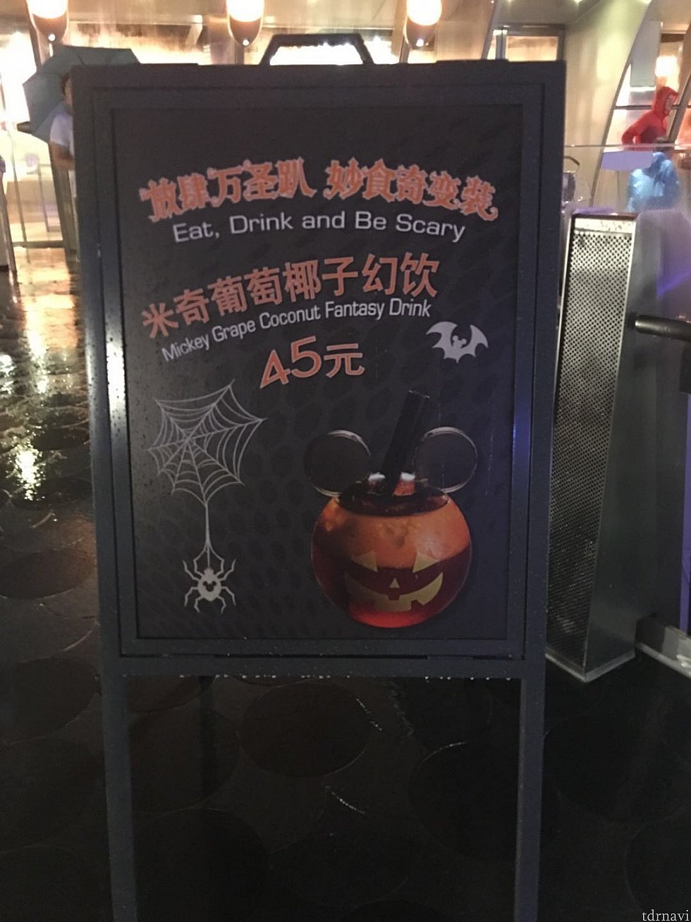 ハロウィン限定のドリンクあります🎃