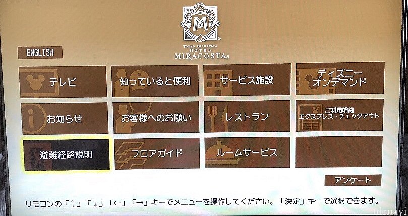 テレビ(メニュー)