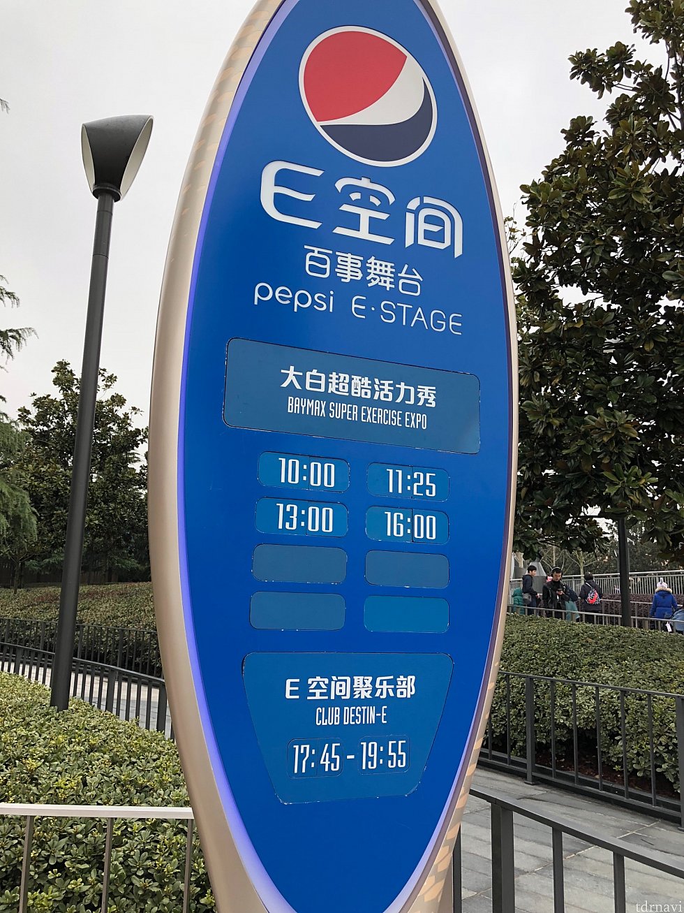 この日のベイマックスショーの看板。この合間にグリーティングしている感じでした。