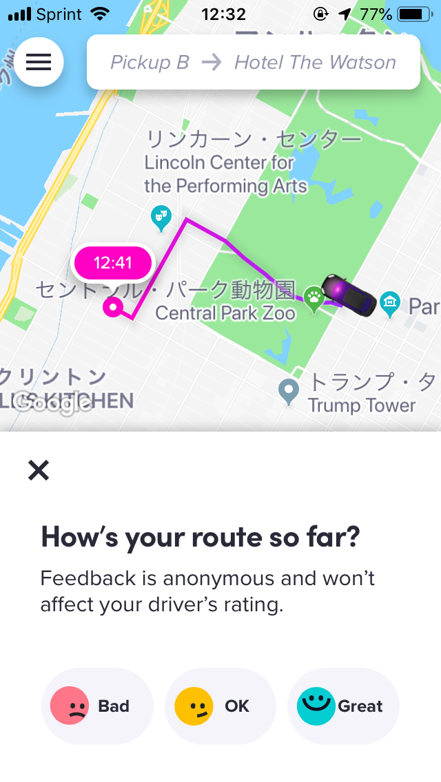 ドライバーがセントラルパークを横切る道を選んだためか、すぐにフィードバックが届きます。
無回答でも構いません。