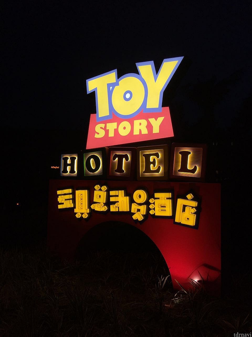 トイストーリーに入る時には「宿泊客なのか?」「なんの用事か?」などガードマンにしつこく聞かれました😓