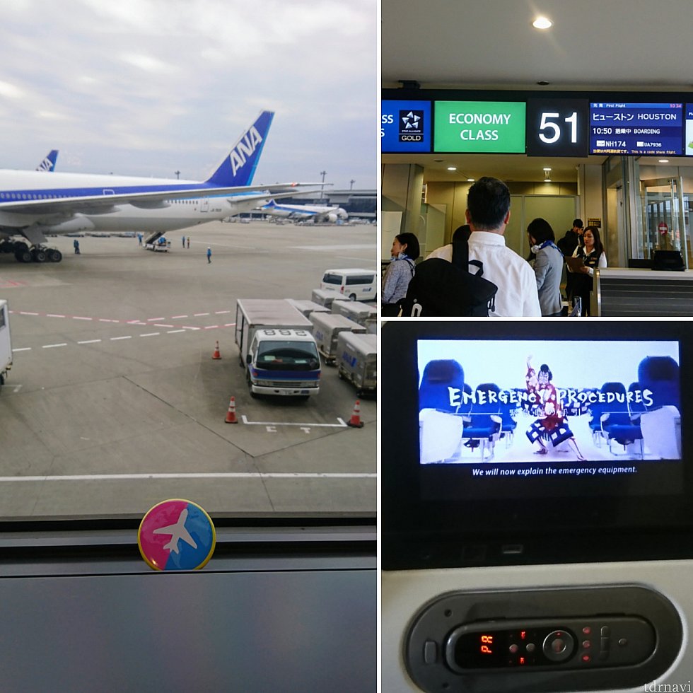 成田空港のANA ボーイング777。色々忘れ物はあるけど、ナビバッジは忘れない😉