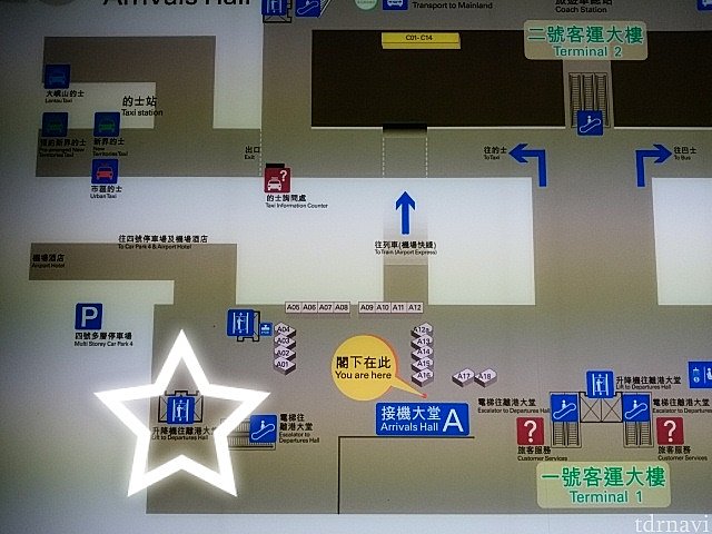 星印のところへ行きました。
