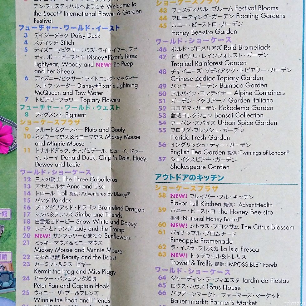シールラリーの台紙と同じ表記の場所をチェック!