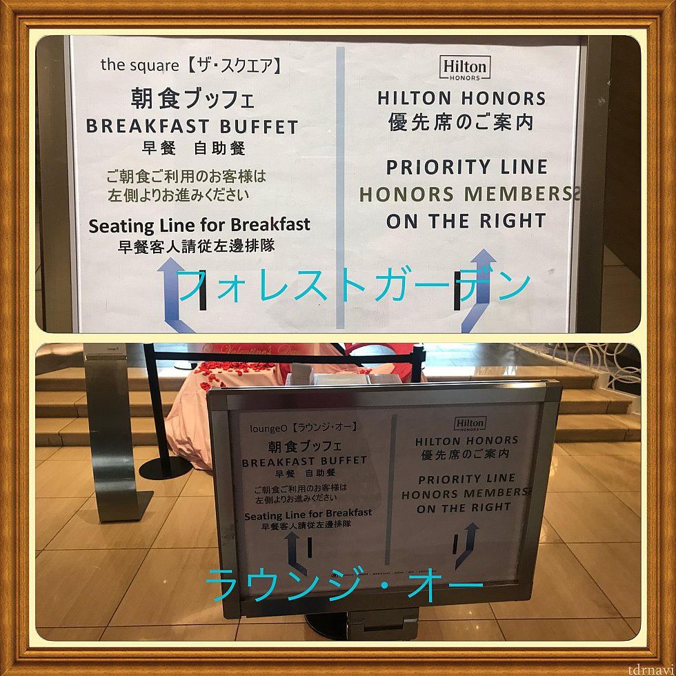 朝食会場は2箇所で、どちらも可でした。
ラウンジ・オーは土日祝だけかな