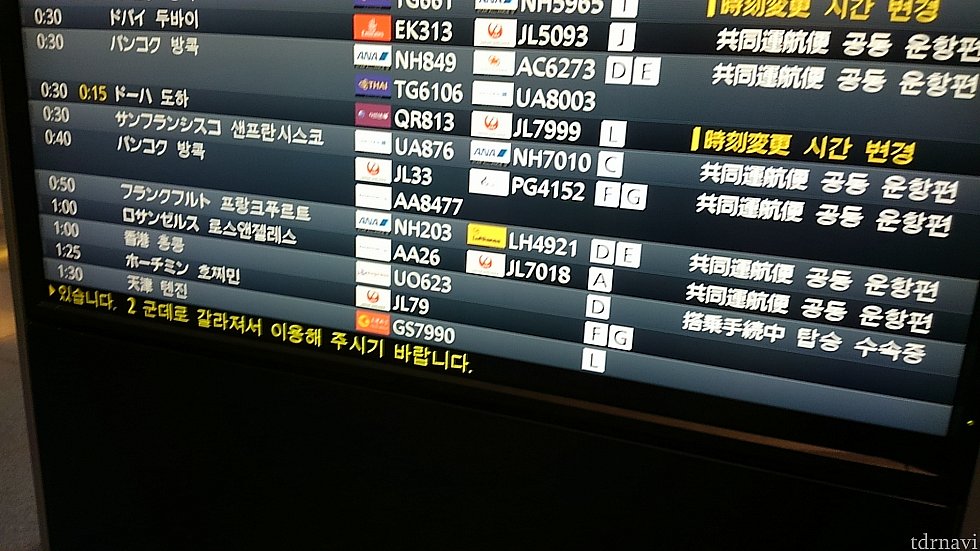 時間は、深夜便ですがJALとの共同便です