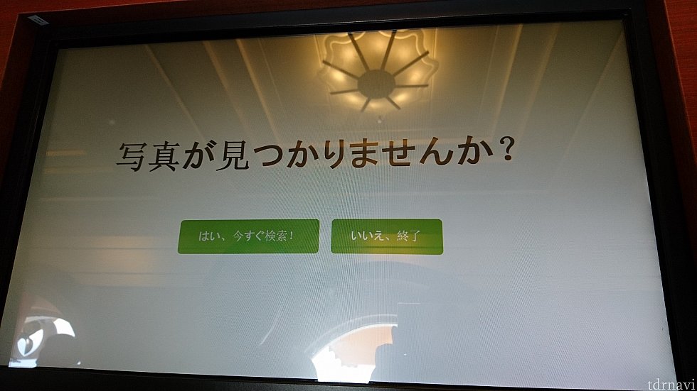 フォトファインダーをタッチするとこの画面が出ます。