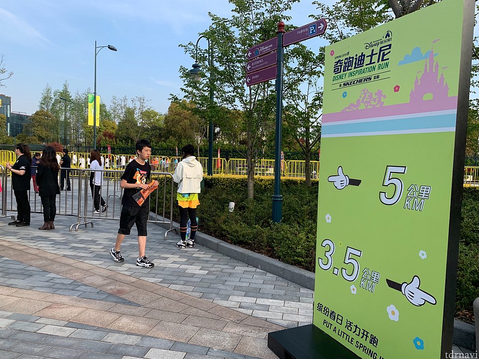 スタートラインに着く前にゲートで並びます。3.5kmと5kmは場所が分かれているので注意が必要です。