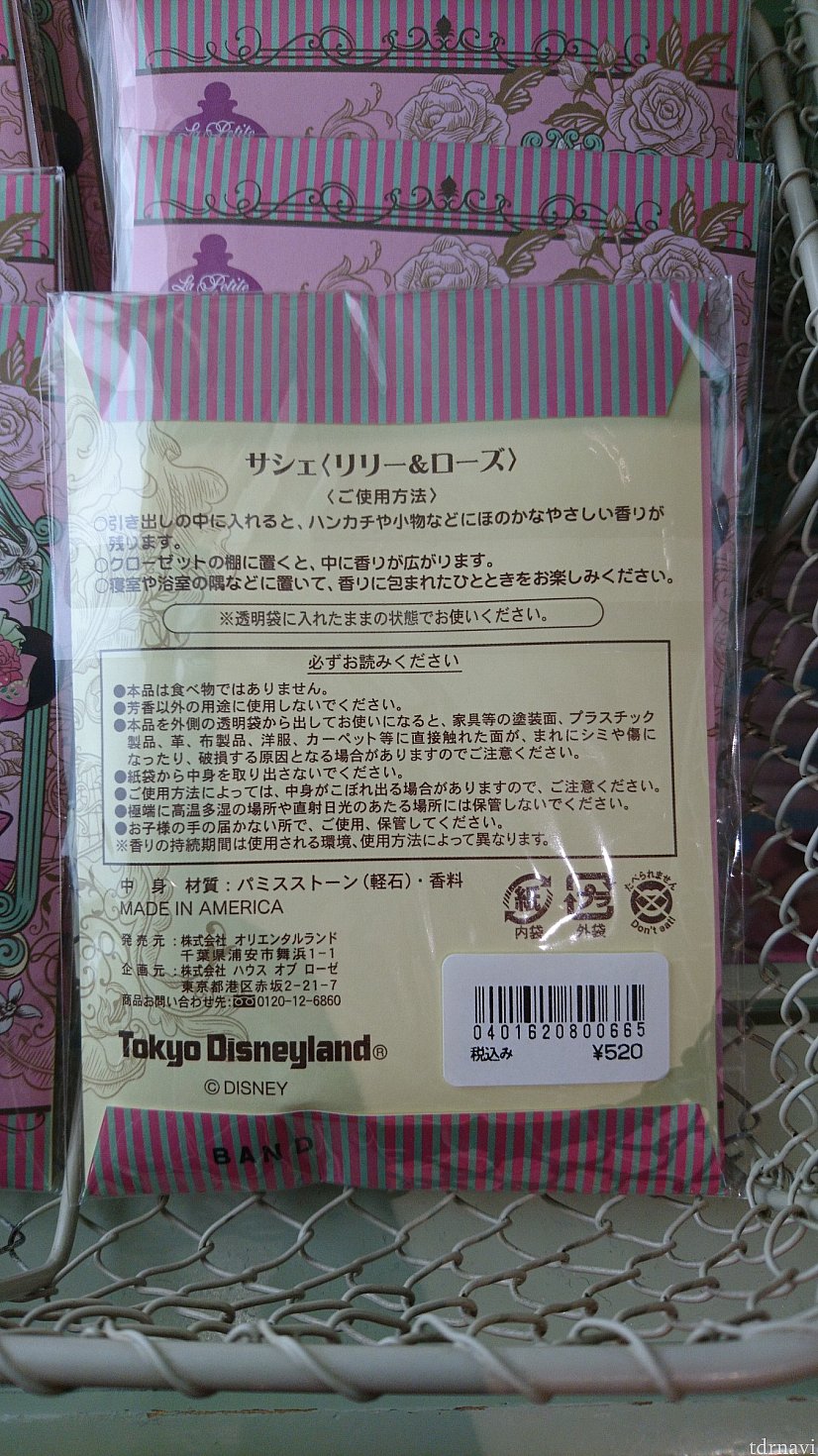ミッキー&ミニーのサシェはリリー&ローズ🌸
個人的にお気に入りの香りです✨