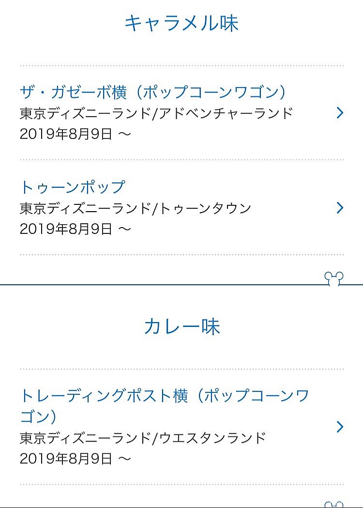 販売ワゴン
