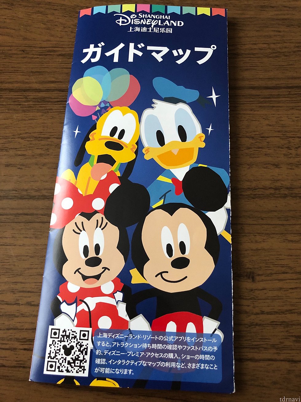 日本語のガイドマップ