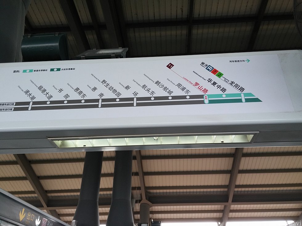 龙阳路は終点です。降車時のもみ合いに注意しましょう。