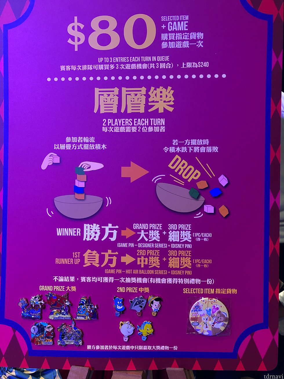 対戦式のゲーム。交互に積み木を積み上げていき、倒した人が負けです。
買った人は大きいピン、負けた人は小さいピンがもらえます。
5回やってみました。ペアで参加するのがいいです。