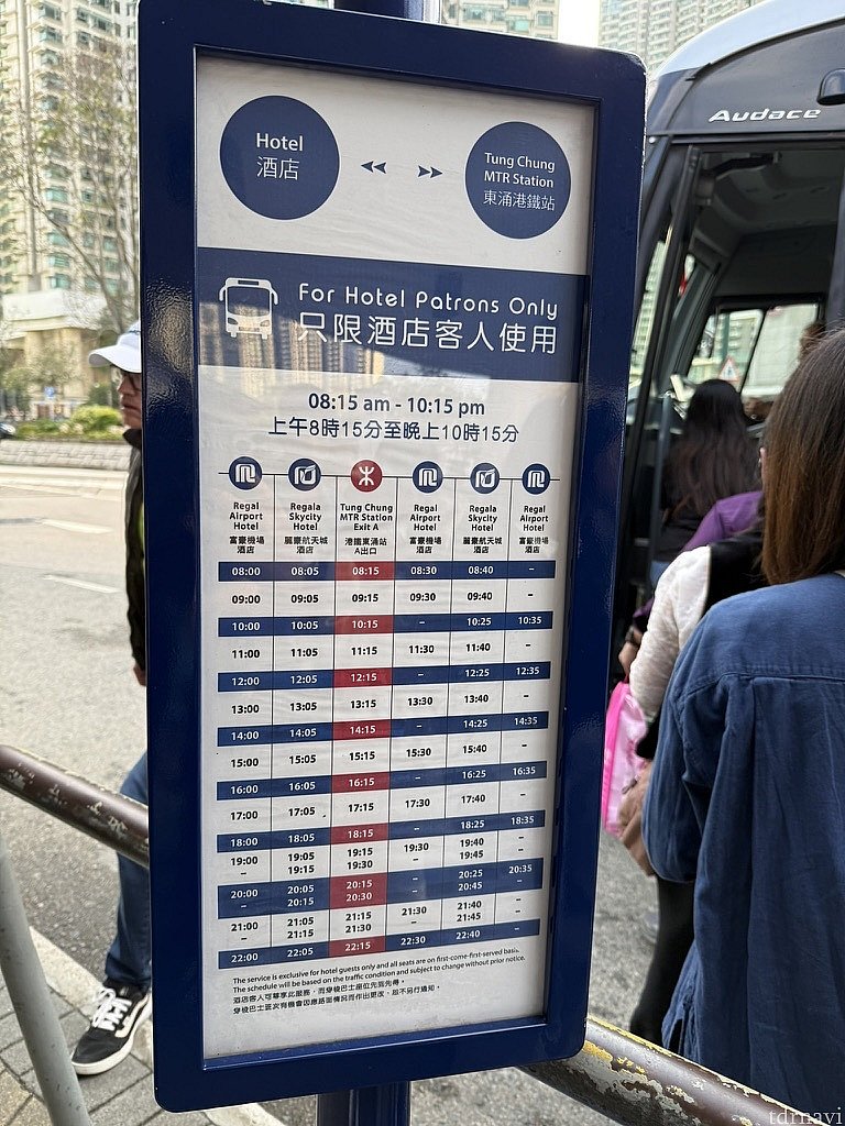 時刻表もあります