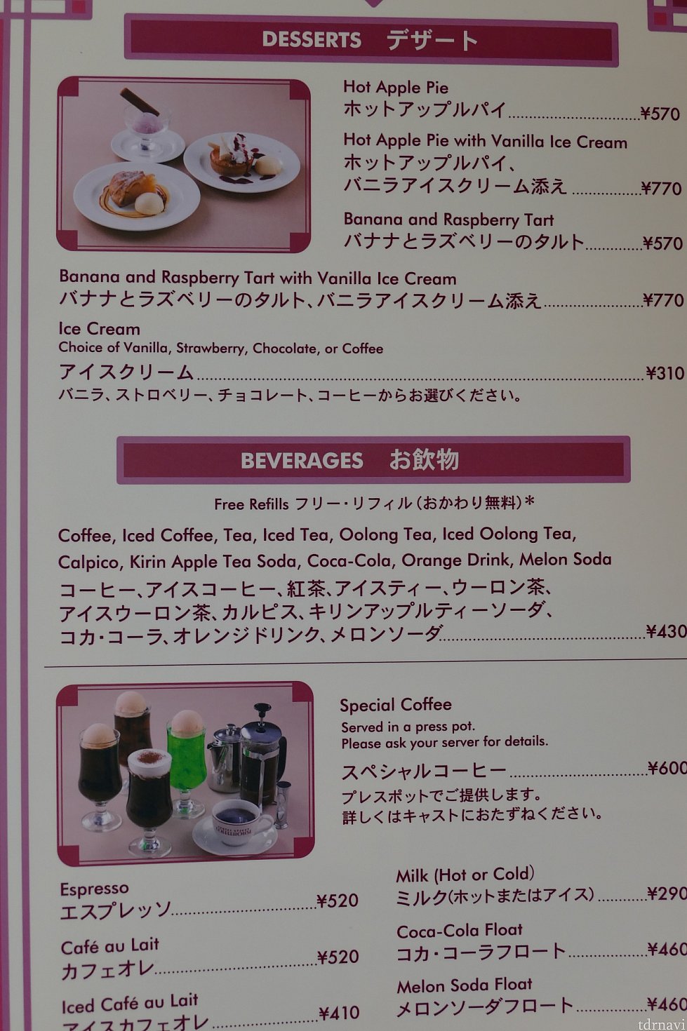 デザートが美味しそう!おかわり自由はお得です!