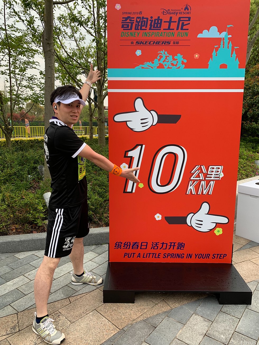 10kmスタートの案内版で記念撮影!