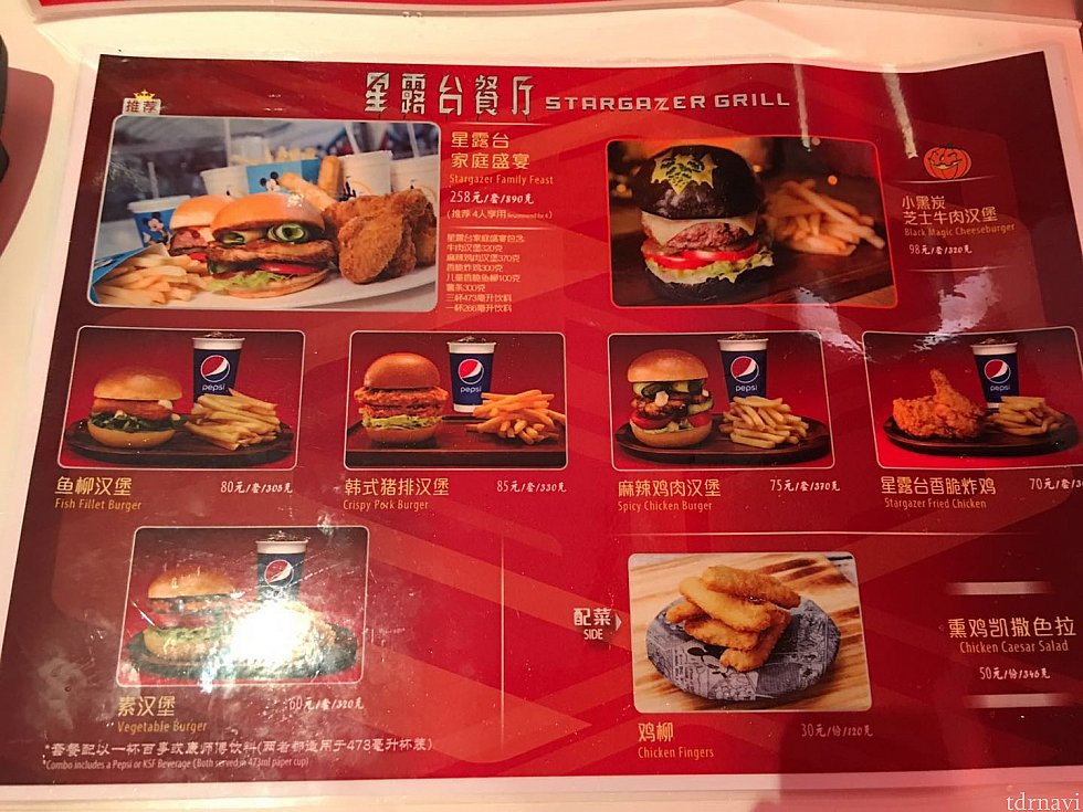 右上にハロウィン限定のメニューがありました🍔
