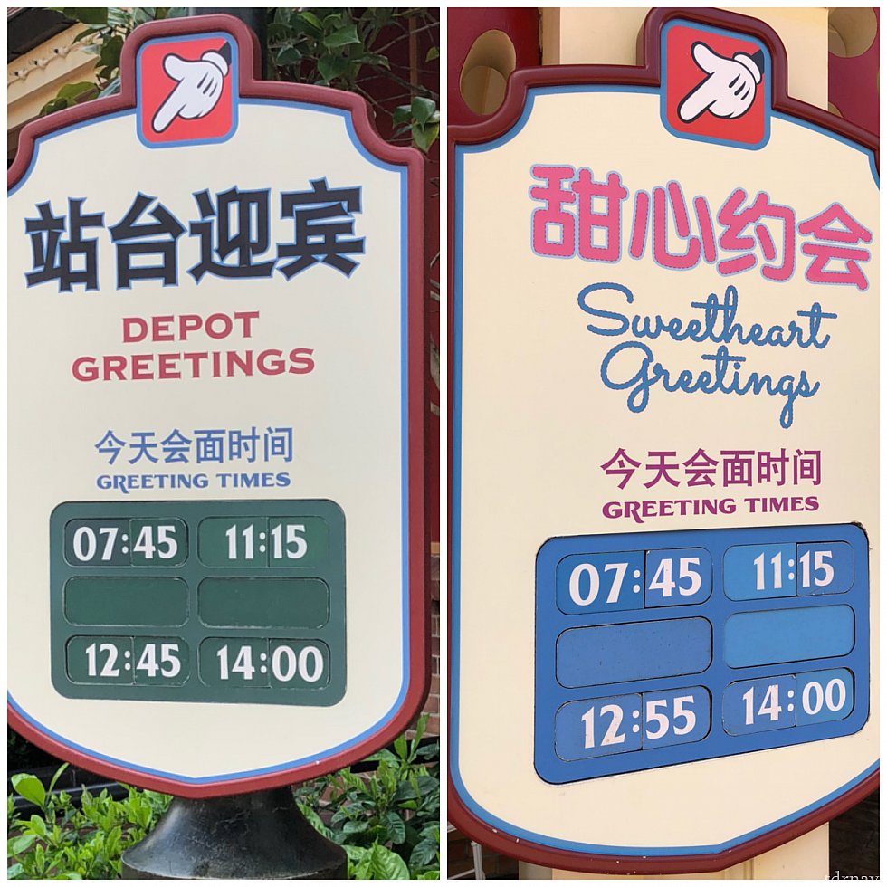 ダッフィー、ジェラトーニの場所とシェリーメイ、ステラルー の場所にのみ看板があります。
※時間は日によって変わります