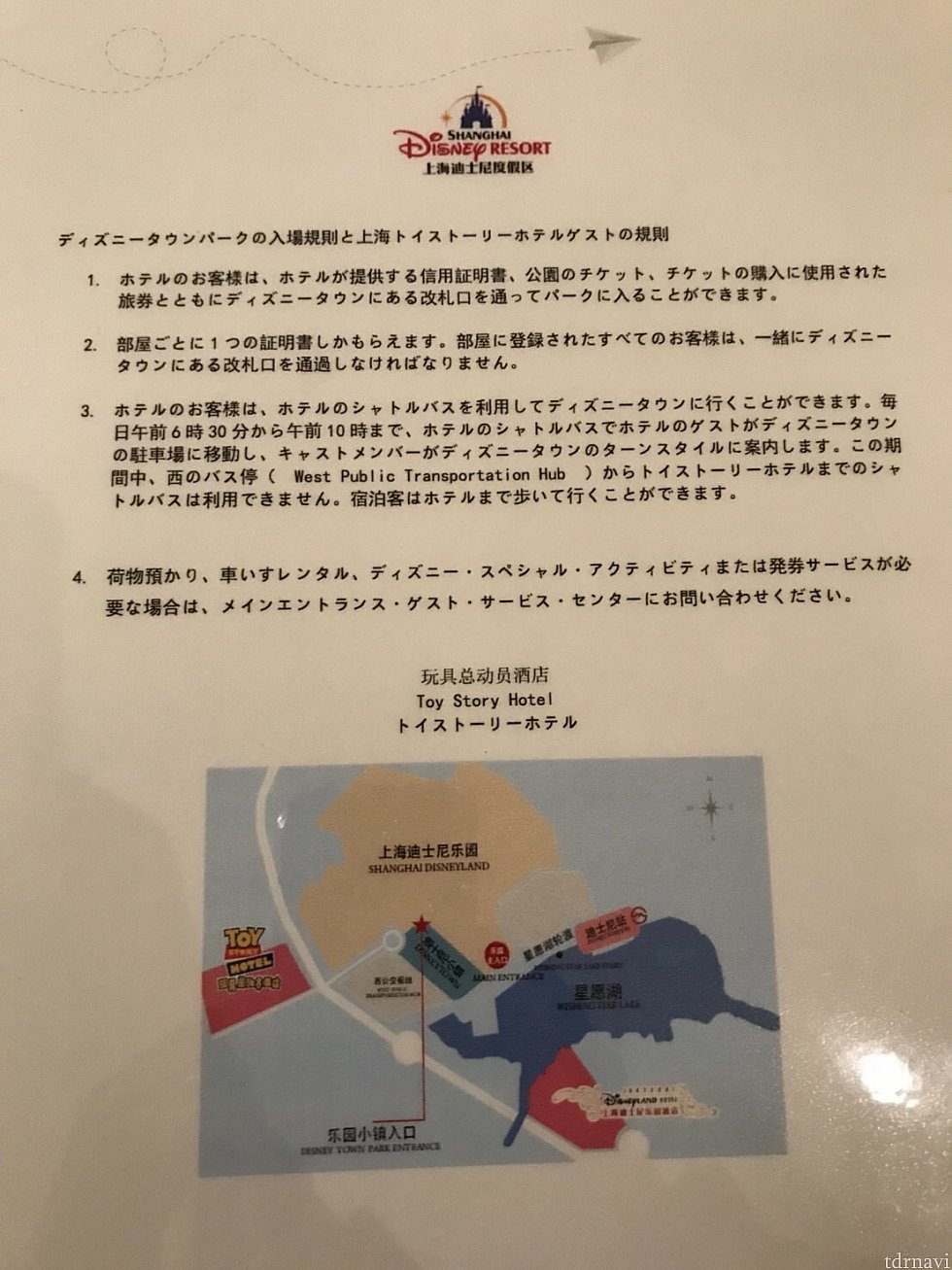 見せてくれた日本語説明です。日本語が所々おかしいですが、わからないほどではありません。