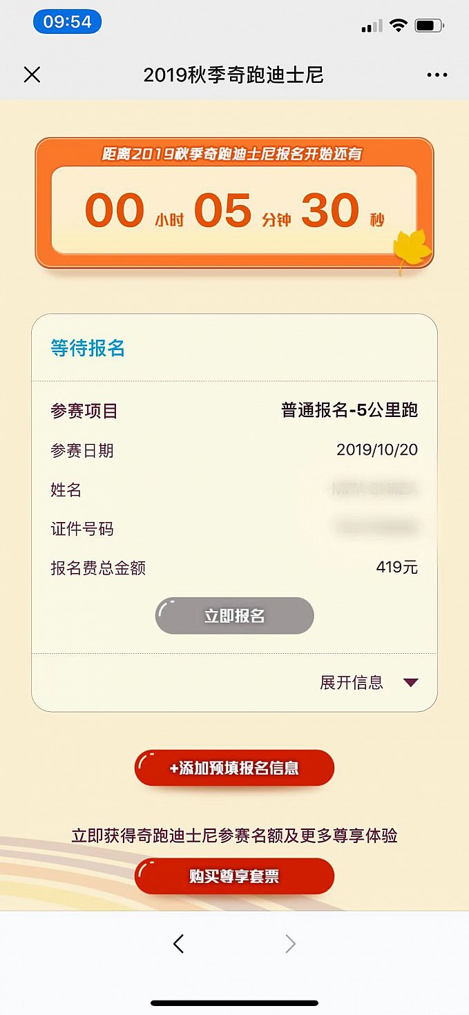 スタートの10時をワクワクして待ちます。